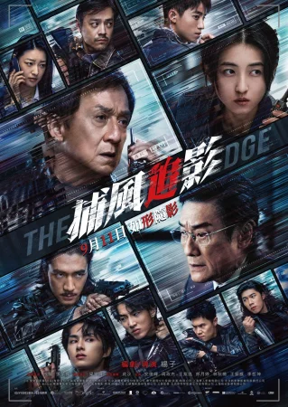 Shadow Chase - Im Netz der Diebe